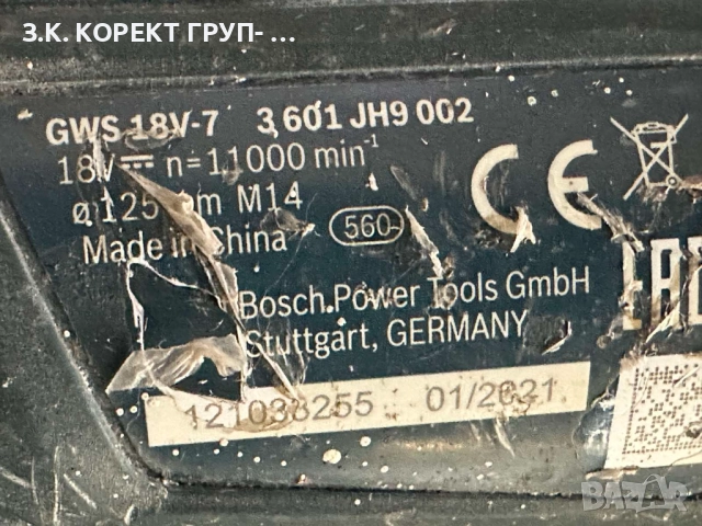 Акумулаторен ъглошлайф Bosch GWS 18V-7 Professional + 1бр батерия 4Ah, снимка 8 - Други инструменти - 52722204