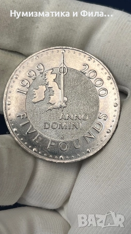 Монета 5 паунда 1999-2000 година хилядолетие