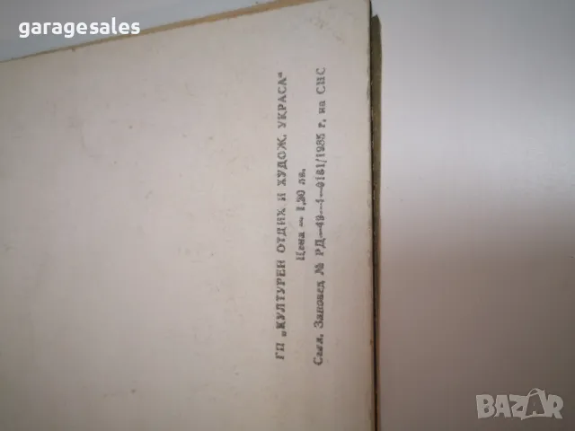 Много старо блокче за апликации от 80-те, снимка 4 - Антикварни и старинни предмети - 48353323