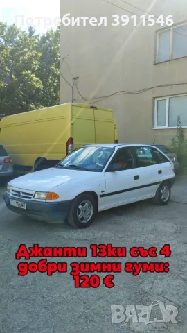 Opel Astra F GSi части, снимка 4 - Части - 51626628
