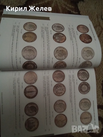 Акцион каталог на монети и банкноти 54536, снимка 13 - Нумизматика и бонистика - 53967217
