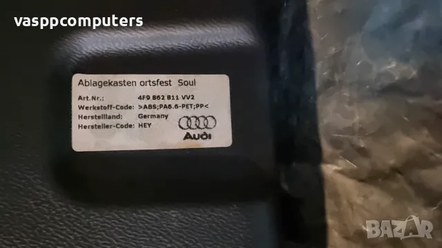 Кутия Audi A6 4F AVANT 4F9 862 811 VV2, снимка 6 - Аксесоари и консумативи - 50245578
