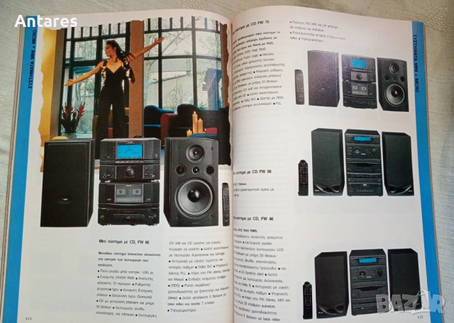 Каталог за аудио и видео техника Philips, снимка 4 - Други - 51857549