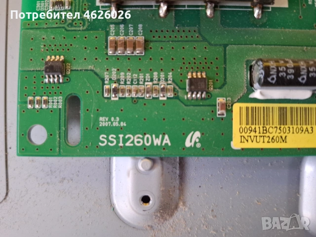 PANASONIC TX-26LM70PA /TNPOEA009/TNPOEP009/SSI260WA/260W3C41.V0, снимка 9 - Части и Платки - 53288310