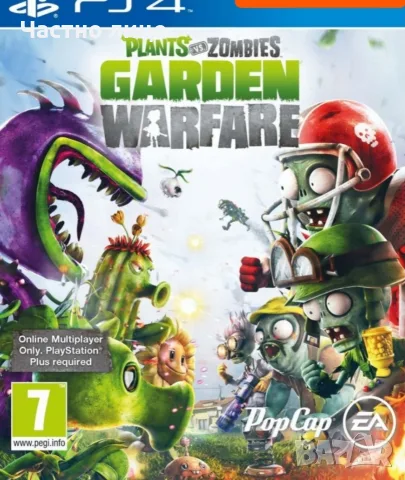 PS4 Plants vs Zombies Garden Warfare 