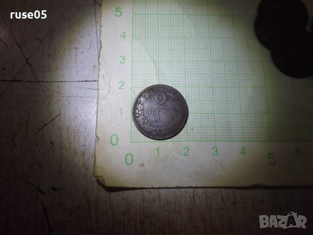 Лот от 41 бр. монети "2 стотинки - 1901 г.", снимка 3 - Нумизматика и бонистика - 36678860