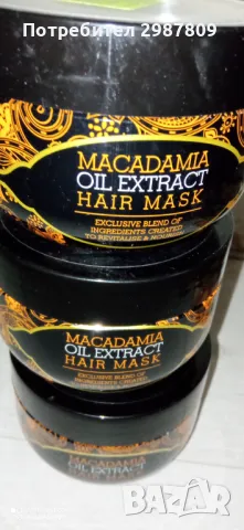 NOTINO  Маска за коса с екстракт от масло от макадамия Лечение Подхранване на косата 250 мл Съживява