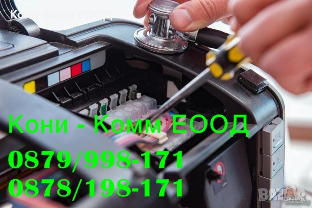 Canon C-EXV59 Тонер касета 30 000 копия 98.00лв, снимка 13 - Консумативи за принтери - 51262400