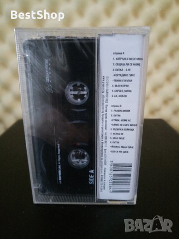 Мария и Магдалена Филатови - Изгряла е месечинка, снимка 2 - Аудио касети - 31071198