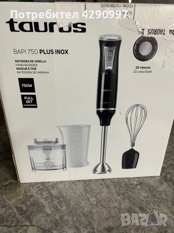 Пасатор -чопър 3в1taurus 750w