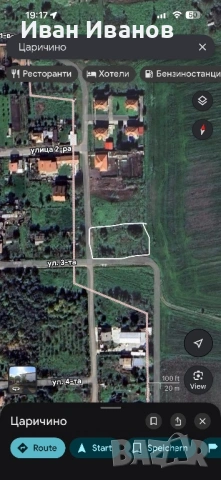 Продавам парцел сел.Царичино, снимка 2 - Парцели - 54188128