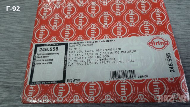 246.558**НОВО**EIRING**ГАРНИТУРА ЗА ГЛАВА**AUDI**VW**-LT-**PORSCHE**06.1975-08.1989*, снимка 6 - Части - 39961360