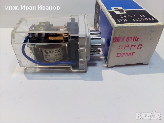 Реле RР 700, работи при променливо напрежение 220 волта