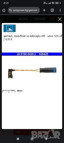 Предни и Задни дискове и накладки Mercedes ML GL R класа, снимка 8 - Части - 51477016
