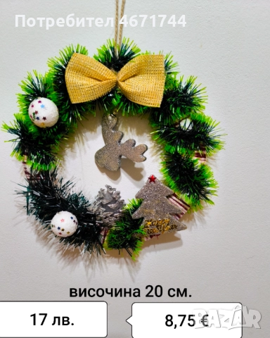 Коледни венци и бутилки, снимка 5 - Декорация за дома - 52688080