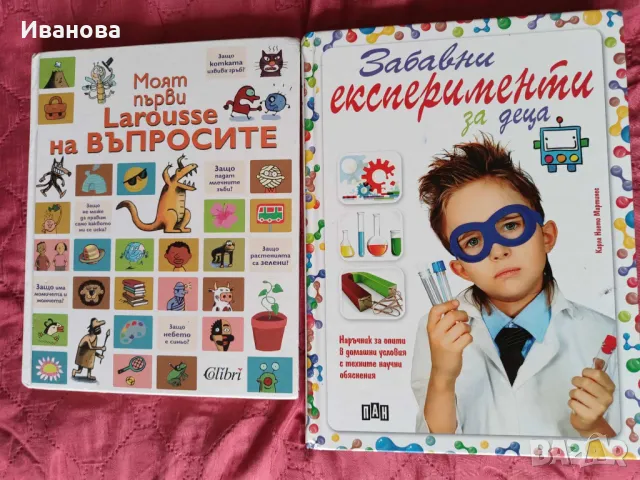 книги, снимка 2 - Детски книжки - 49519680