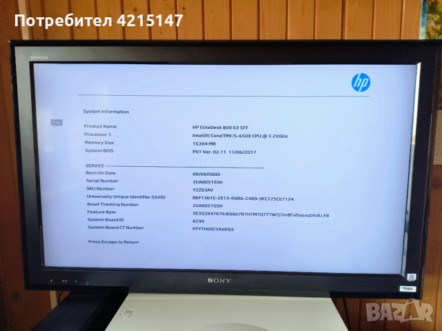 HP EliteDesk 800 G3 SLIM-SFF,Core i5-6500,3200MHz ,4 cores, 4 threads, снимка 3 - Работни компютри - 52850497