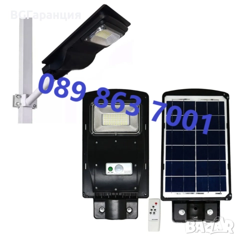 Соларна LED светлина 450W с сензор за движение