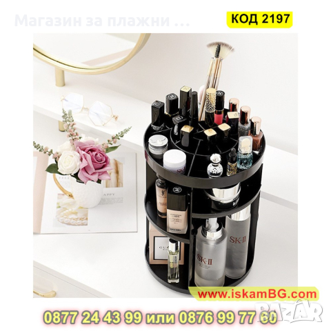 Органайзер с възможност за въртене на 360 градуса - КОД 2197, снимка 4 - Други - 44698625