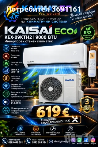 Монтаж на климатици , снимка 17 - Климатици - 52528604