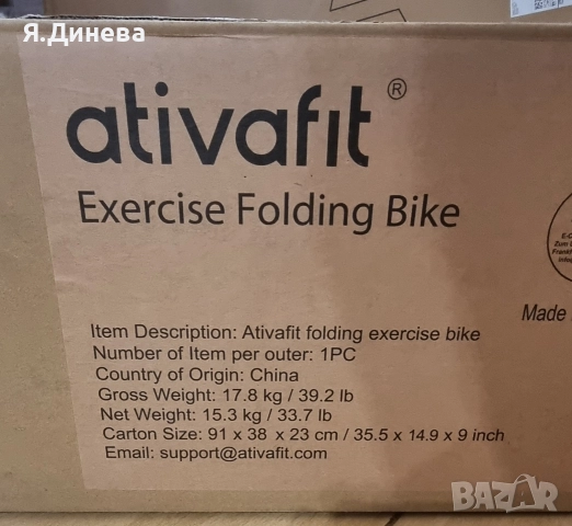 Велоергометър Ativafit , снимка 7 - Фитнес уреди - 52850898