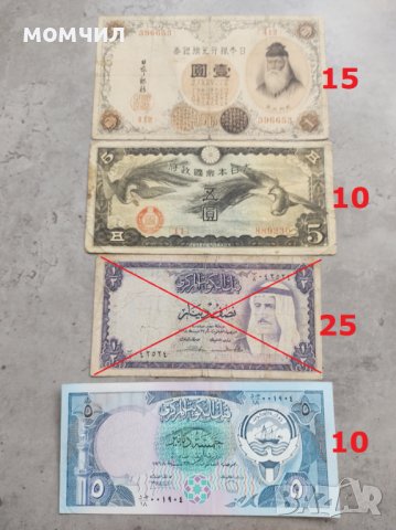 Банкноти 11, снимка 10 - Нумизматика и бонистика - 40017827