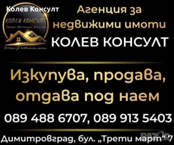 Продавам самостоятелна къща в село книжовник