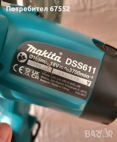 Makita DSS611 165мм циркуляр, само тяло, снимка 4 - Циркуляри - 56099364