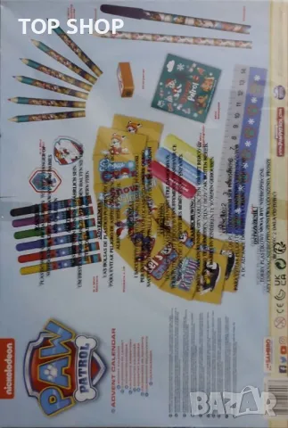 Коледен адвент календар Paw Patrol, Disney Cars, Princess, снимка 4 - Конструктори - 48596646