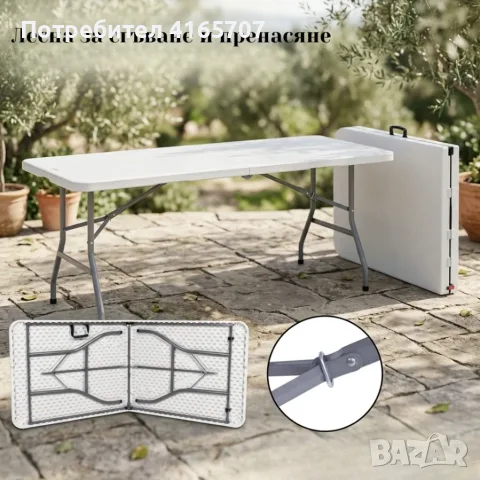 Сгъваема правоъгълна градинска маса, бяла - 180 x 69.5 x 73.5 см