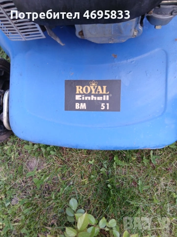 Бензинова косачка ROYAL , снимка 5 - Градинска техника - 54258494