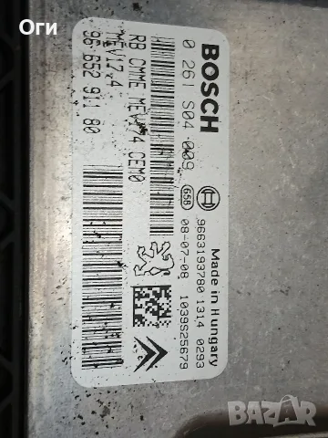 Компютър за Пежо 207 1.6 120к.с. 0 261 S04 009 / 96 652 911 80, снимка 2 - Части - 56114312