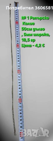 Хип - Хоп/Рапърско семпло колие от титаниева стомана с различни размери 50, 60,70 см дължина, снимка 11 - Колиета, медальони, синджири - 53007544