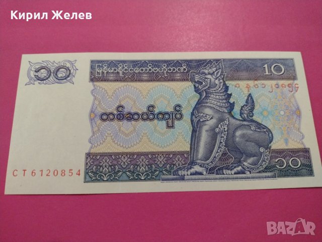 Банкнота Мианмар-15642