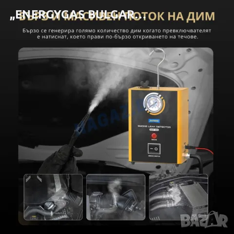 Машина за пушек /Димогенератор AUTOOL SDT60/АВТО Диагностика с Дим, снимка 4 - Аксесоари и консумативи - 50305942