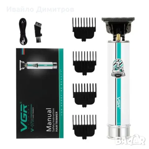 ТРИМЕР ЗА ПОДСТРИГВАНЕ И ОФОРМЯНЕ VGR V-079