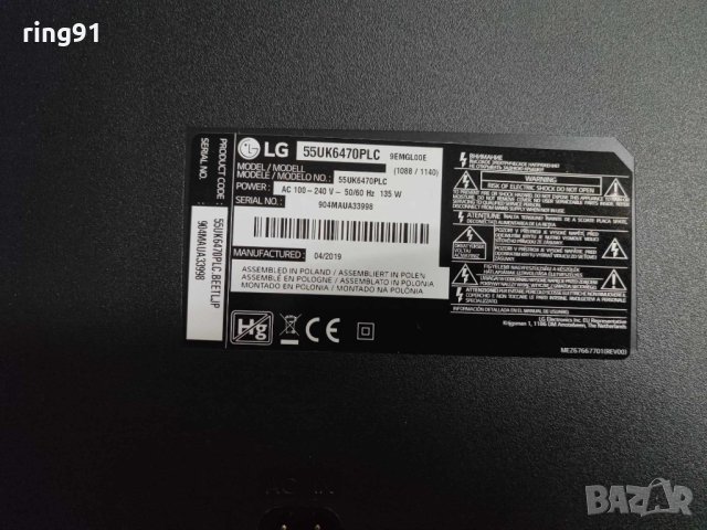 Захранване - EAX67865201 (1.6) TV LG 55UK6470PLC, снимка 4 - Части и Платки - 42620272