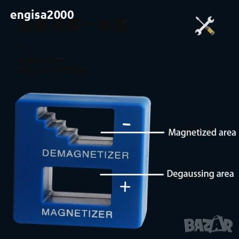 Изчерпано! Инструмент за магнетизиране и демагнетизиране на отвертки и инструмент, снимка 5 - Други инструменти - 42665056