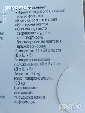 стол, столче 🐟, рибарски стол, туристически, лов и риболов, къмпинг 🏕️, каравана, кемпер , снимка 5 - Екипировка - 47660069