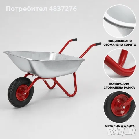 Поцинкована количка 80/100 L, 100 кг, снимка 7 - Градински инструменти - 55750193