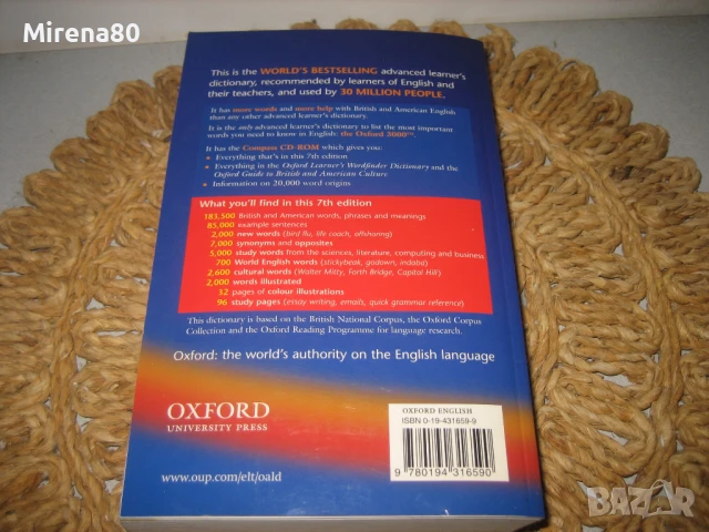 OXFORD - Advance learners dictionary - НОВ !, снимка 8 - Чуждоезиково обучение, речници - 50537778