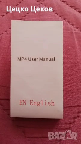 Музикален MP3/MP4 player , снимка 6 - MP3 и MP4 плеъри - 56020641