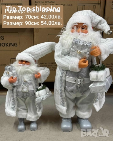Реалистични фигури Дядо Коледа 