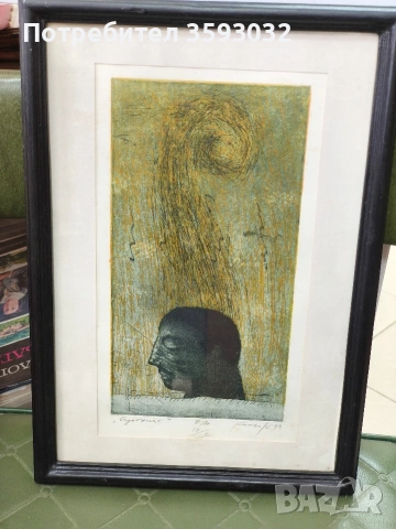 Графика на Кольо Карамфилов , снимка 5 - Картини - 53913229