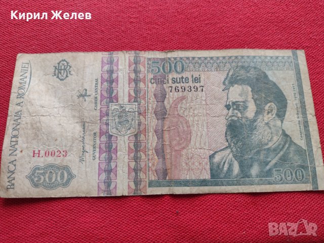 Две банкноти 500 лей 1992г. Румъния за колекция декорация - 27080, снимка 2 - Нумизматика и бонистика - 36590262