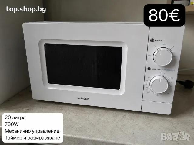 нова микровълнова Muhler 