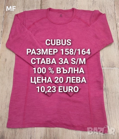 МЕРИНО ВЪЛНА ЗА 12,14,16 ГОДИНИ , снимка 16 - Детски комплекти - 52880983