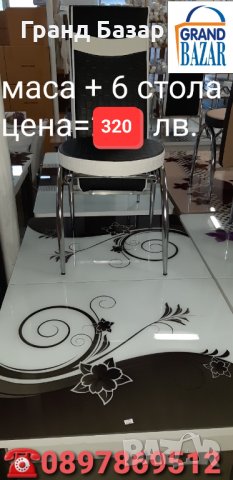 Комплект разтегателна маса +6 стола  Маса с метални крака и закалено принт стъкло  Тапицирани столов, снимка 12 - Маси - 31828675