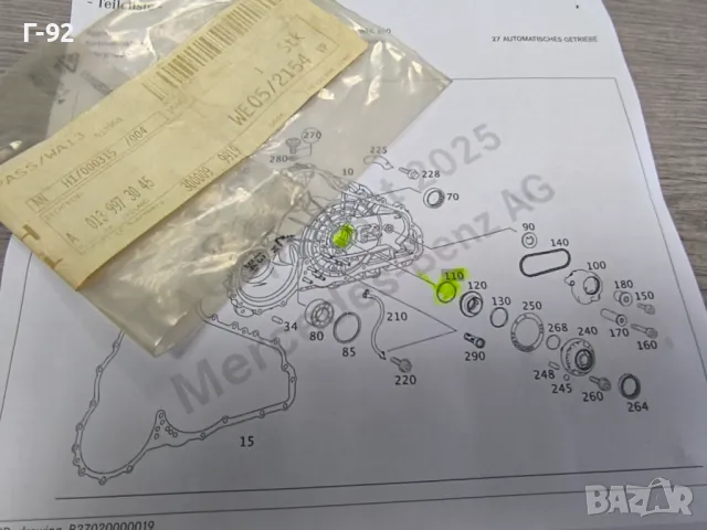 A0139973045**НОВО**MERCEDES-BENZ **Уплътнител за автоматик**, снимка 4 - Части - 50075302