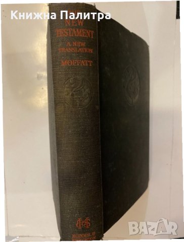 The New Testament: a New Translation By James Moffatt 
